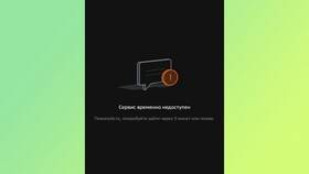 Почему не работает онлайн-банк Сбербанка в Аптека Невис