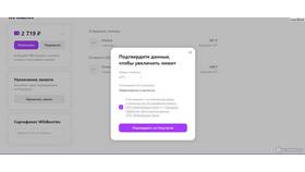 Почему Wildberries не увеличивает лимит в Аптека Невис