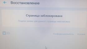 Почему закрывают аккаунты: основные причины блокировки в Аптека Невис