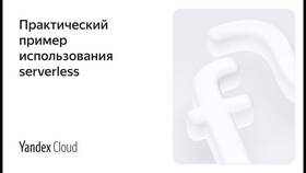 Практические примеры использования в Аптека Невис