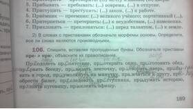 Преемник: почему в этом слове приставка 