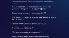 QR NSPK RU - что это за сайт в Аптека Невис