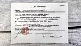 Реквизиты свидетельства о рождении ребенка: что писать в Аптека Невис
