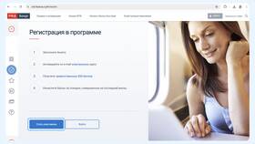 РЖД Бонус: за что начисляются баллы в Аптека Невис