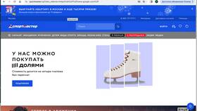 Состояние и работа официального сайта Спортмастера