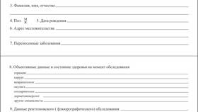Справка по форме 15: назначение и содержание в Аптека Невис
