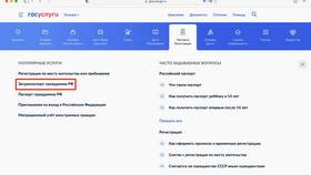 Сроки изготовления загранпаспорта старого образца через Госуслуги