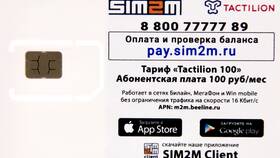 Стоимость SIM-карт МТС в Аптека Невис