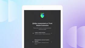 Trust Wallet: что это в Аптека Невис
