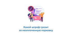 За что могут выписать штраф 5000 рублей?