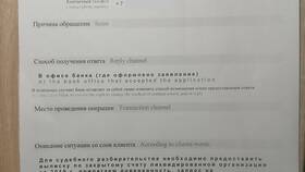Зачем банку копии паспорта в Аптека Невис