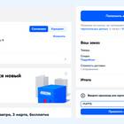 Как обменять бонусы продавца на Ozon