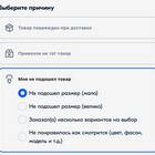 Как отправить возврат товара