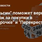 Как списать бонусы Апельсинки в Пятерочке