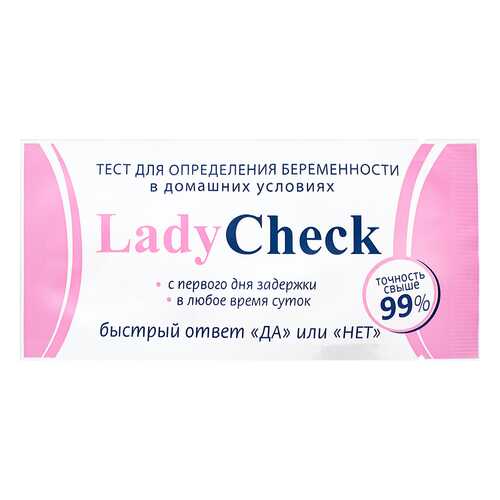 Тест Lady Check для определения беременности тест-полоска 1 шт. в Аптека Невис