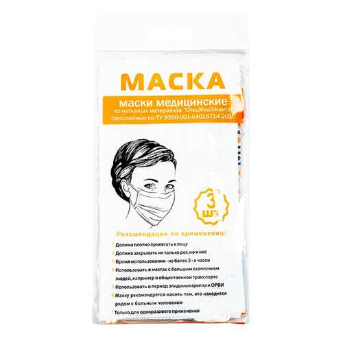 Маска медицинская PL 3 шт. в Аптека Невис