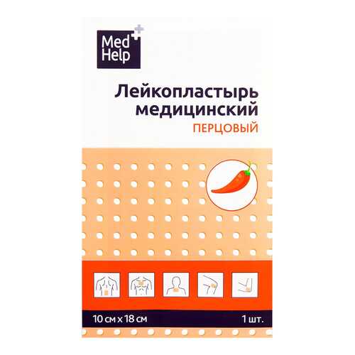 Пластырь перцовый MedHelp перфорированный 10 х 18 см 1 шт. в Аптека Невис