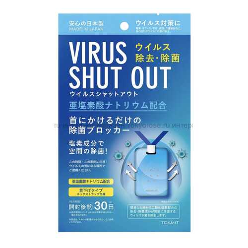 Блокатор вирусов VIRUS SHUT OUT в Аптека Невис