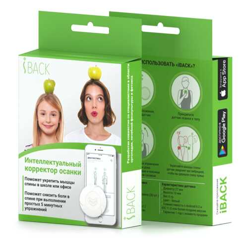 Интеллектуальный корректор осанки iBACK в Аптека Невис