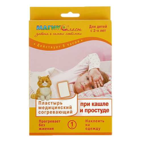 Пластырь Магикопласт согревающий при кашле и простуде для детей 9,5 х 13 см 1 шт. в Аптека Невис