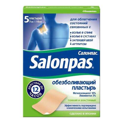 Пластырь Salonpas обезболивающий 7 х 10 см 5 шт. в Аптека Невис