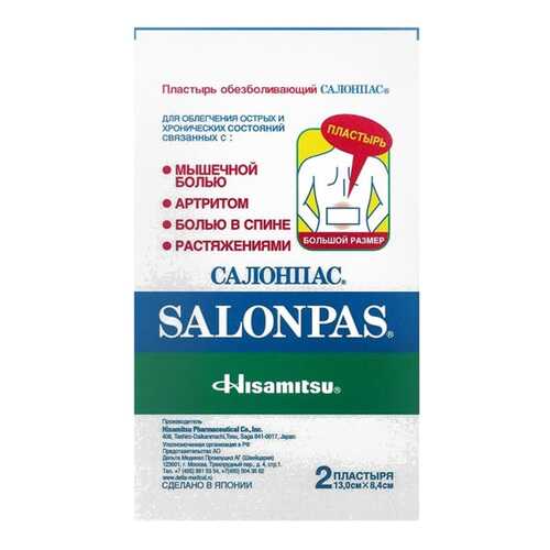 Пластырь Salonpas обезболивающий противовоспалительный 13 х 8,4 см 2 шт. в Аптека Невис