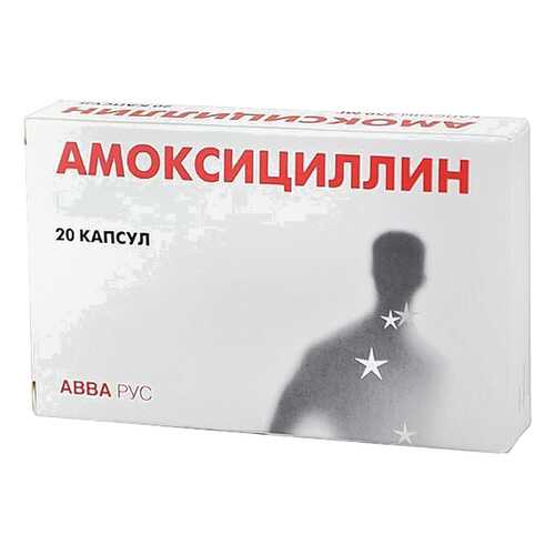 Амоксициллин таблетки 250 мг №20 в Аптека Невис
