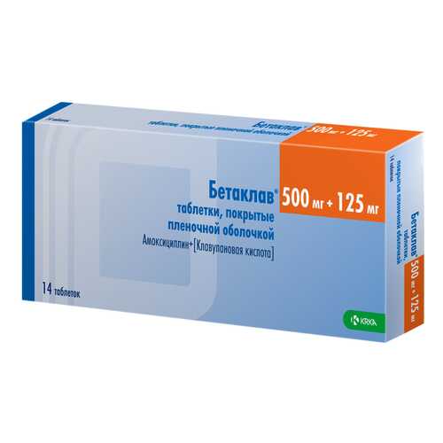 Бетаклав таблетки, покрытые пленочной оболочкой 500 мг+125 мг №14 в Аптека Невис