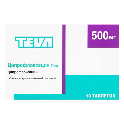 Ципрофлоксацин-Тева таблетки, покрытые пленочной оболочкой 500 мг 10 шт. в Аптека Невис