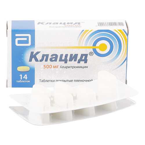 Клацид таблетки 500 мг 14 шт. в Аптека Невис