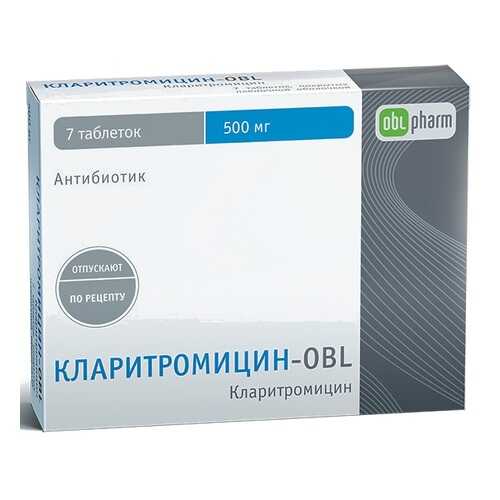 Кларитромицин таблетки, покрытые пленочной оболочкой 500 мг №7 в Аптека Невис