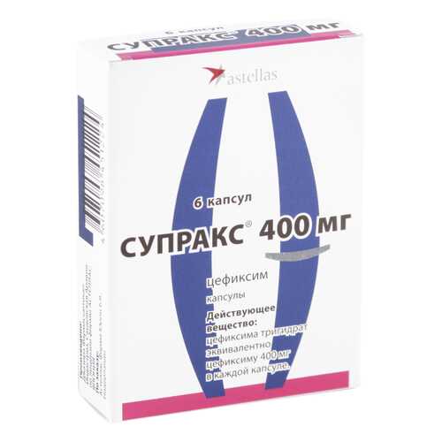 Супракс капсулы 400 мг 6 шт. в Аптека Невис