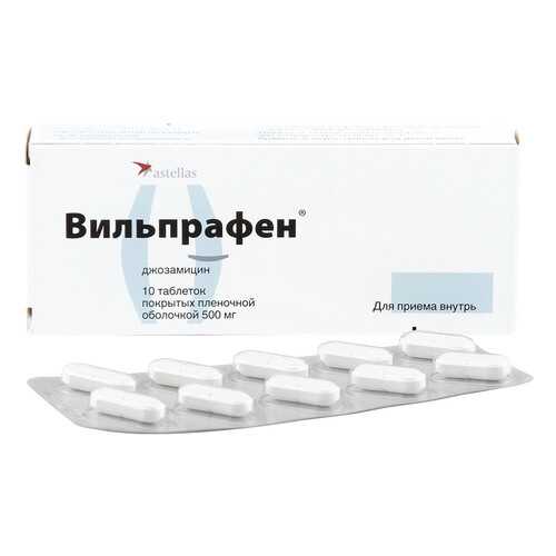 Вильпрафен таблетки 500 мг 10 шт. в Аптека Невис