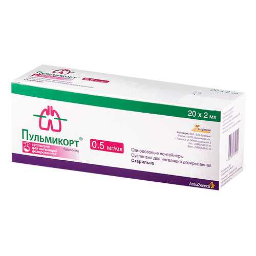 Пульмикорт сусп. для инг.доз.0,5 мг/мл контейнер 2 мл №20 в Аптека Невис