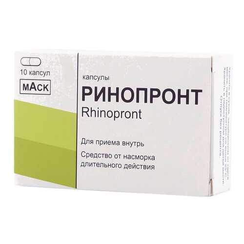 Ринопронт капсулы 10 шт. в Аптека Невис