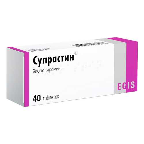 Супрастин таблетки 25 мг №40 в Аптека Невис