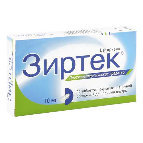 Зиртек таблетки 10 мг 20 шт. в Аптека Невис