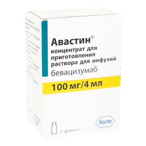 Авастин конц. для пригот. раствора для инф.100 мг/4 мл флакон 4 мл №1 в Аптека Невис