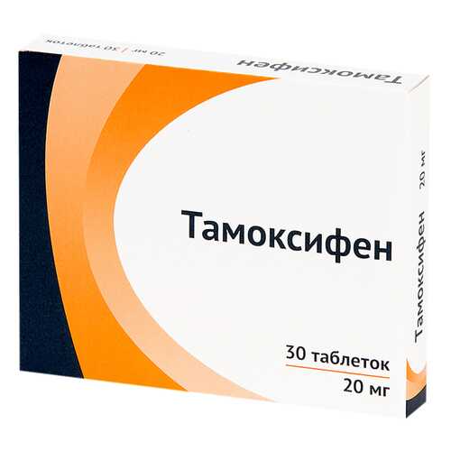 Тамоксифен тб 20 мг N30 в Аптека Невис