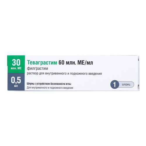 Теваграстим раствор для в/в и подкож. введ. 60 млн МЕ/мл 0,5 мл №1 в Аптека Невис