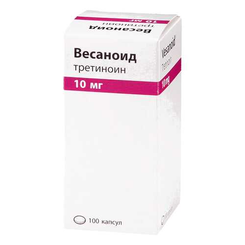 Весаноид капс 10 мг 100 шт. в Аптека Невис