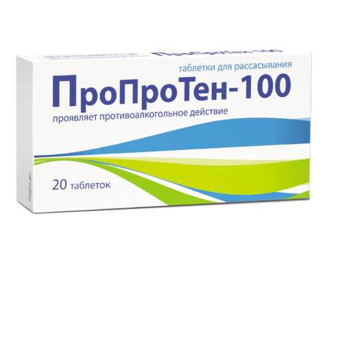 Пропротен-100 табл гомеопатические N20 в Аптека Невис