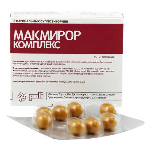 Макмирор комплекс суппозитории вагинальные 8 шт. в Аптека Невис