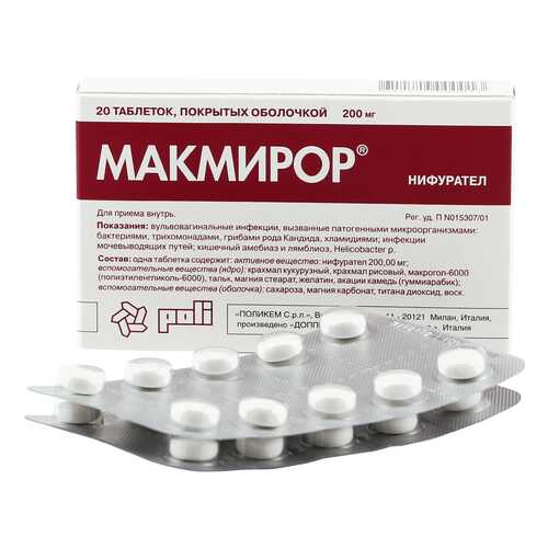 Макмирор таблетки 200 мг 20 шт. в Аптека Невис