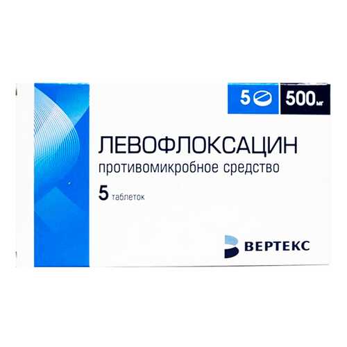 Левофлоксацин таблетки, покрытые оболочкой 500 мг №5 Вертекс в Аптека Невис