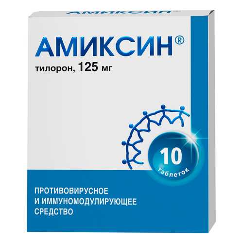Амиксин таблетки, покрытые пленочной оболочкой 125 мг 10 шт. в Аптека Невис