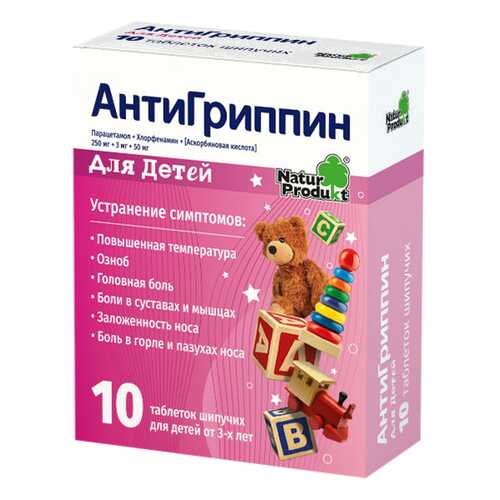 Антигриппин таблетки шипучие с вит С для детей пенал №10 в Аптека Невис