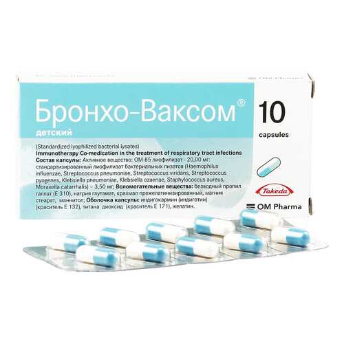 Бронхо-Ваксом детский капсулы 3.5 мг 10 шт. в Аптека Невис
