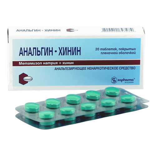 Анальгин-хинин таблетки, покрытые оболочкой 20 шт. в Аптека Невис