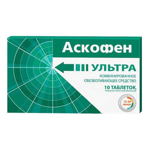 Аскофен Ультра таблетки, покрытые пленочной оболочкой 10 шт. в Аптека Невис